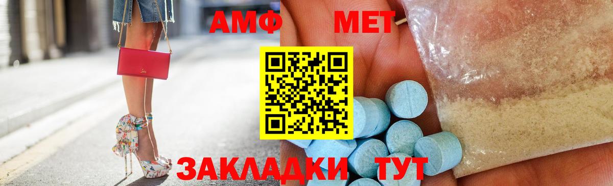 Amphetamine Розовый  Вход с VPN  Amphetamine  Тула 