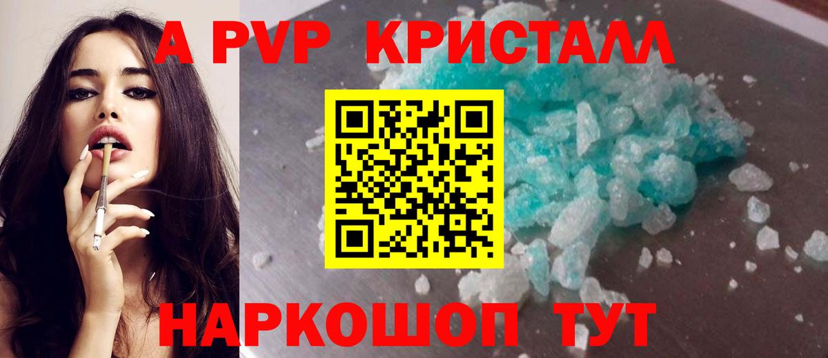 Альфа ПВП VHQ Тула