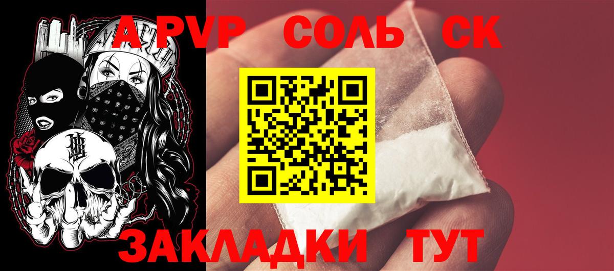 А ПВП Crystall  Alpha PVP мука  Вход с VPN  Alfa_PVP крисы CK  Тула 