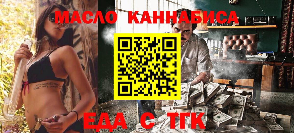 Печенье с ТГК конопля  Вход с VPN  Тула 