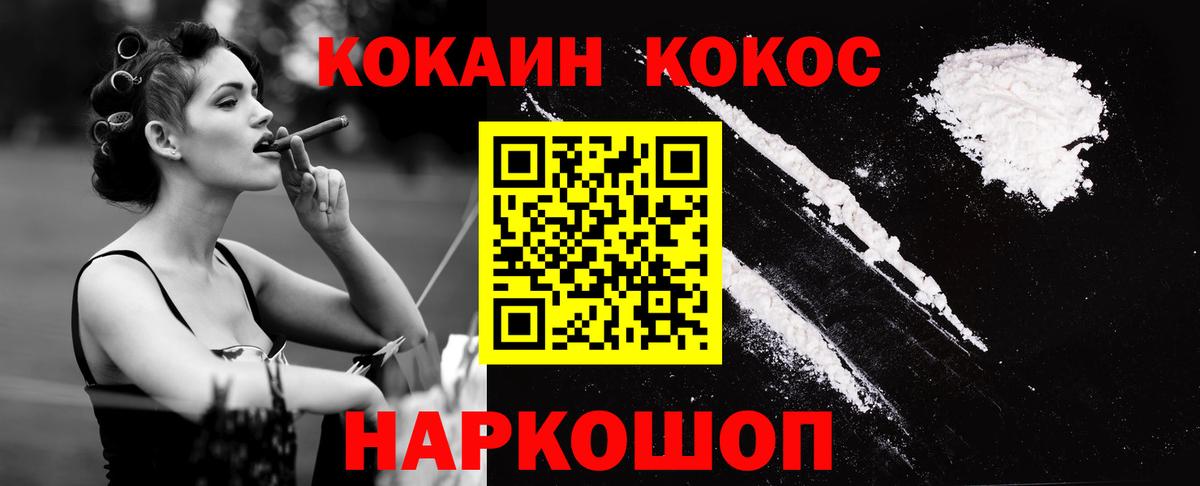 COCAIN Колумбийский  Кокаин 98%  Cocaine  Тула  Вход с VPN 