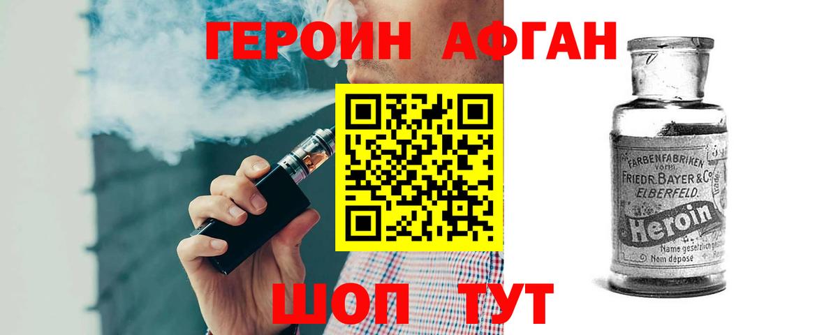 Тула  ГЕРОИН Афган  Вход с VPN 
