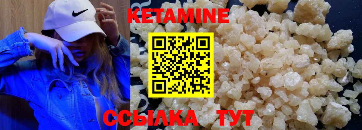 Кетамин VHQ  КЕТАМИН VHQ  Тула  Вход с VPN 