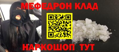 мяу мяу мука Уссурийск