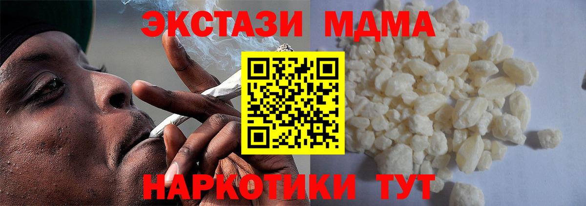 MDMA  MDMA молли  Вход с VPN  Тула  МДМА Molly 