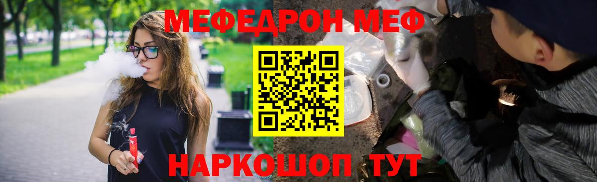 Мефедрон кристаллы Тула