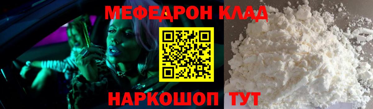 Тула  Меф  Вход с VPN  МЕФ 4 MMC  mega зеркало  Мефедрон mephedrone 