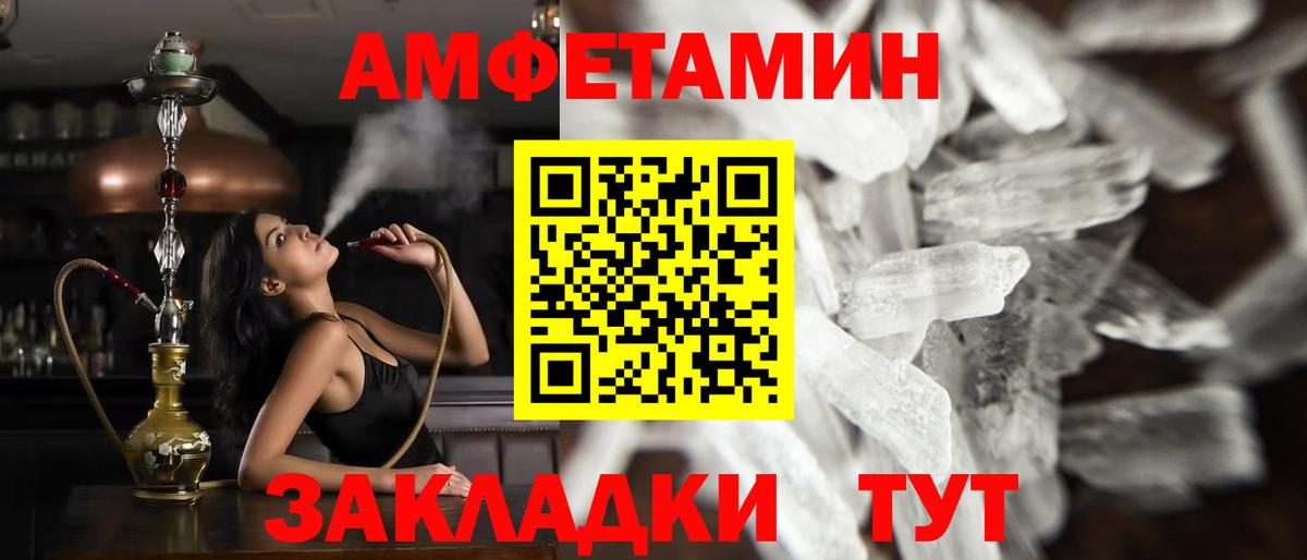 Метамфетамин пудра Тула