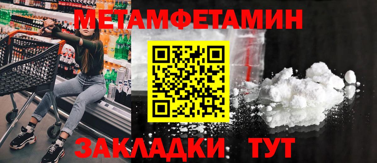 Метамфетамин кристалл  Метамфетамин кристалл  Вход с VPN  Первитин  Тула 