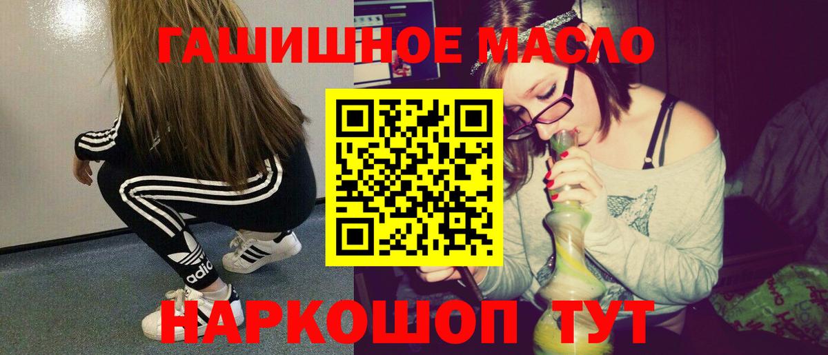 Тула  Дистиллят ТГК гашишное масло  ТГК вейп  Вход с VPN 