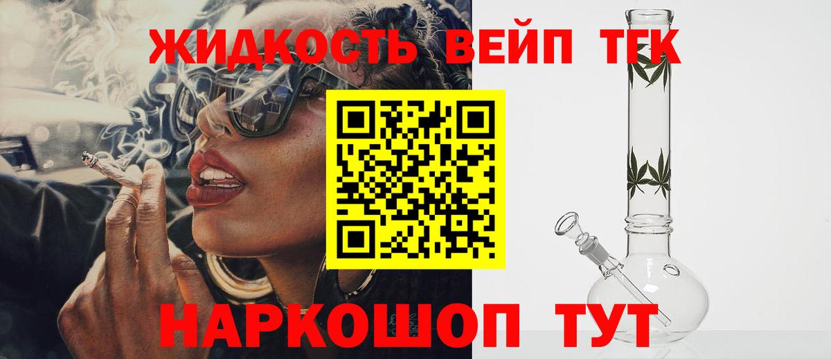 ТГК THC oil Тула